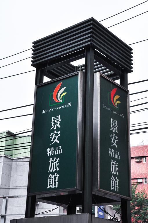 Jingan Classic Inn Zhonghe  Exterior foto